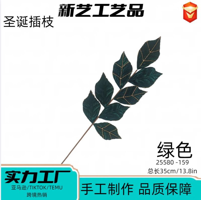 圣诞插枝跨境短枝批发圣诞装饰批发桉树叶人造绿植假花圣诞插枝|undefined