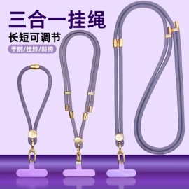 手机挂绳;绳子类;织带