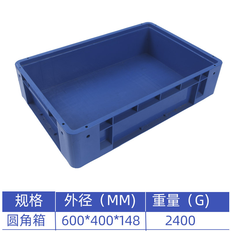 600*400*148(둥근 모서리 상자), 회색