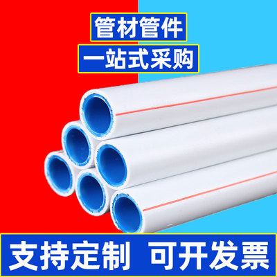 厂家批发钢丝网骨架PPR复合管材管件给水管热熔管可定制自来水管|ms