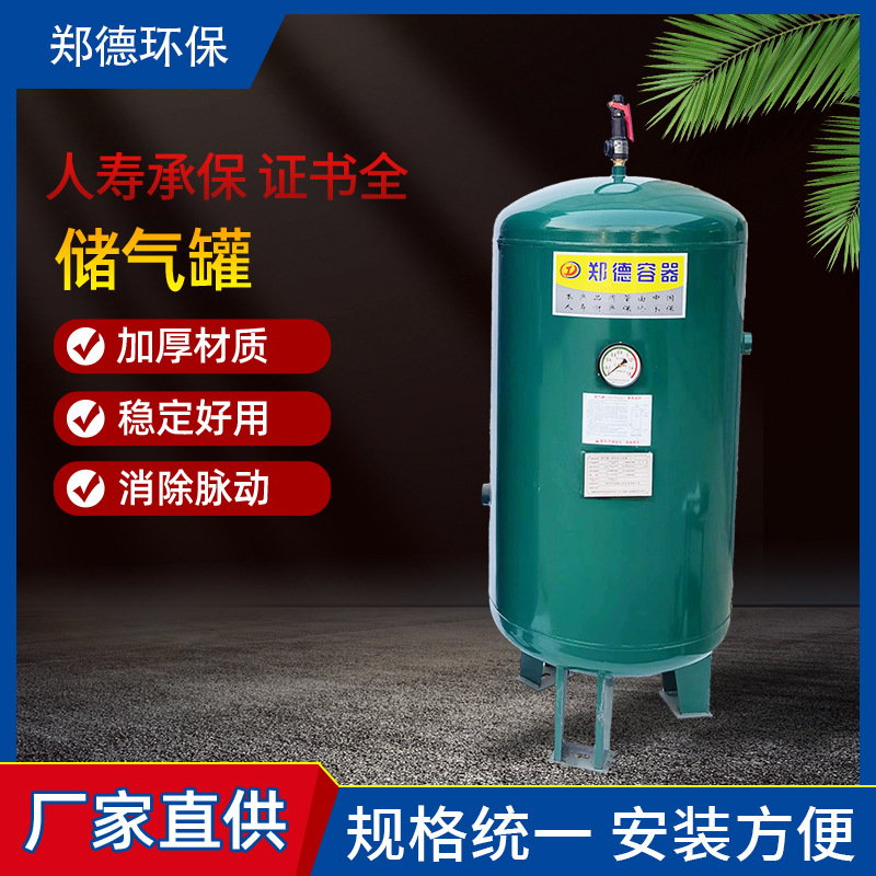 1立方8公斤Q345R容器板压力容器立式压力罐商用小型储气罐