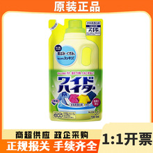 日本进口花王衣物彩漂剂720ml替换装去黄漂白增艳深层去汗污渍