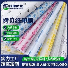 拷贝纸;其他礼品包装;文化印刷用纸