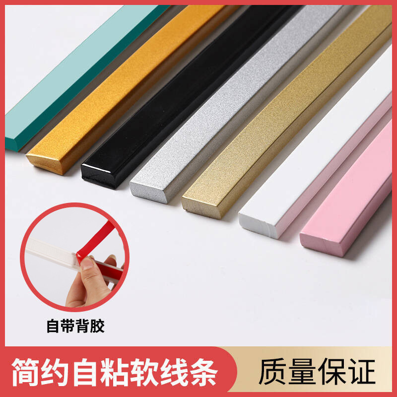 pvc self-adhesive flat decorative line plaster ceiling line TV background wall border line Mirror edge battens