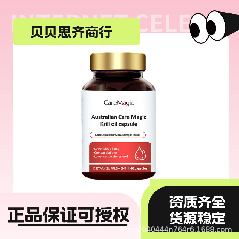 【香港直送】CareMagic ニュージーランドオリジナル輸入南極深海純粋オキアミオイル高濃度|undefined
