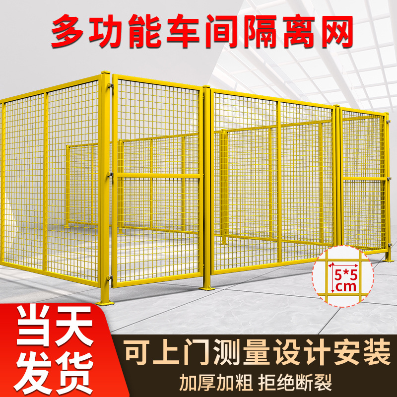 车间隔离网仓库隔断铁丝网围栏工厂防护栅栏高速公路护栏网网孔