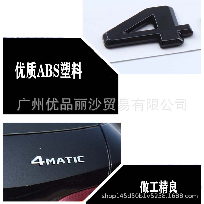 Suitable for Mercedes-Benz 4Matic Word Mark New C-Class E-Class S-Class Glaglk Four-Wheel Drive Mark Rear Tail Mark Car Sticker Electroplating