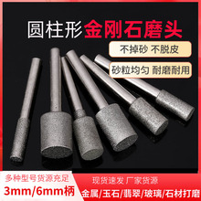 圆柱型金刚石磨头磨棒磨光针玉雕玛瑙翡翠磨针雕刻工具3mm/6mm柄