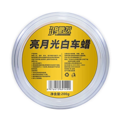 Model for All Colors, Car wax - hongpengfa-bright-moonlight-white-car-wax-200g