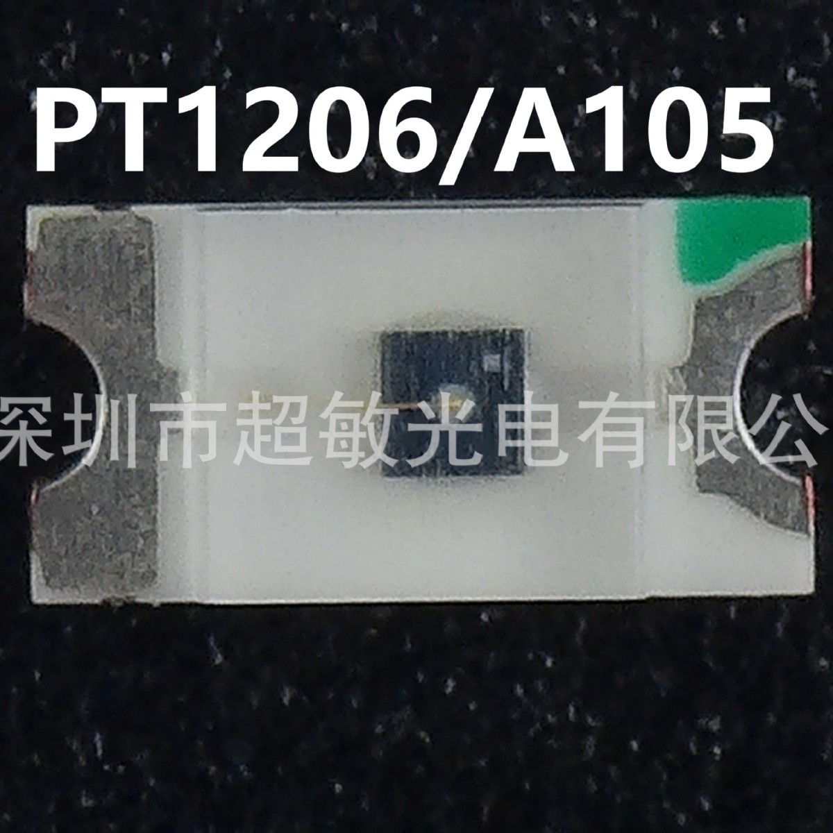 贴片光敏三极管PT1206(规格书）