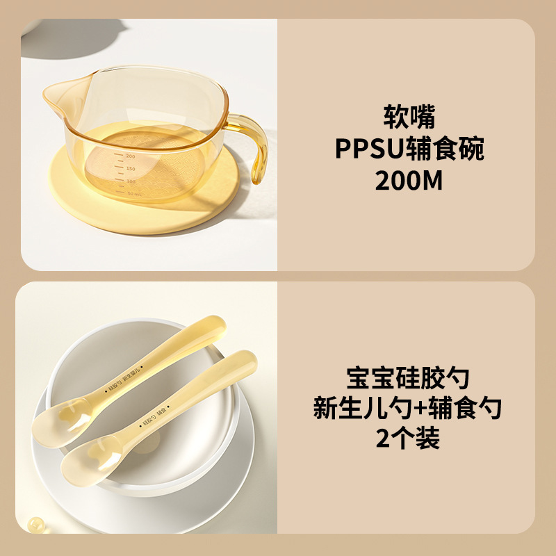 補助フードボウル PPSU 素材ベビー給水と授乳ソフトスプーンセットライスシリアルスプーン高温耐性と落下防止母親と赤ちゃん専用|undefined