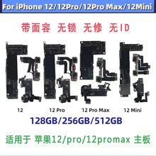 适用于 苹果 12主板/12pro/12mini/12promax 主板全网通 原版无修