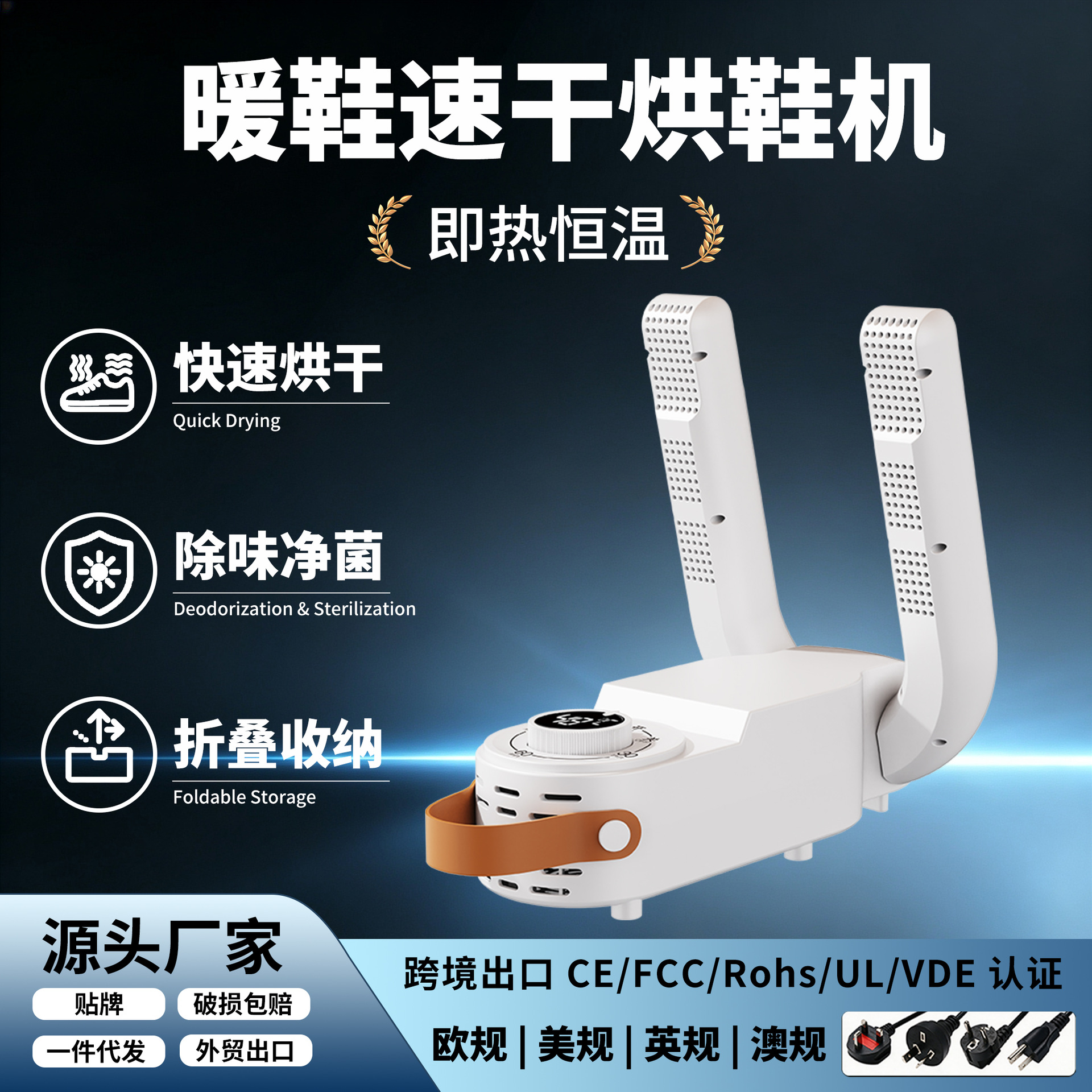 Cross-border timed shoe dryer, intelligent constant temperature household foldable touch-control deodorizing and sterilizing shoe dryer wholesale