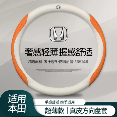 Steering wheel cover Honda Odyssey steering - honda-logo-genuine-leather-white-embossed-orange-round-1