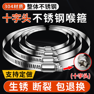 Monitoring Clamp, Widened and Thickened Quick-Install Buckle, Pole Mounting Pipe Clamp, Hose Clamp, Quick-Install 304 Stainless Steel