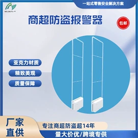 集成防盗系统;防盗标签;其他防盗器材