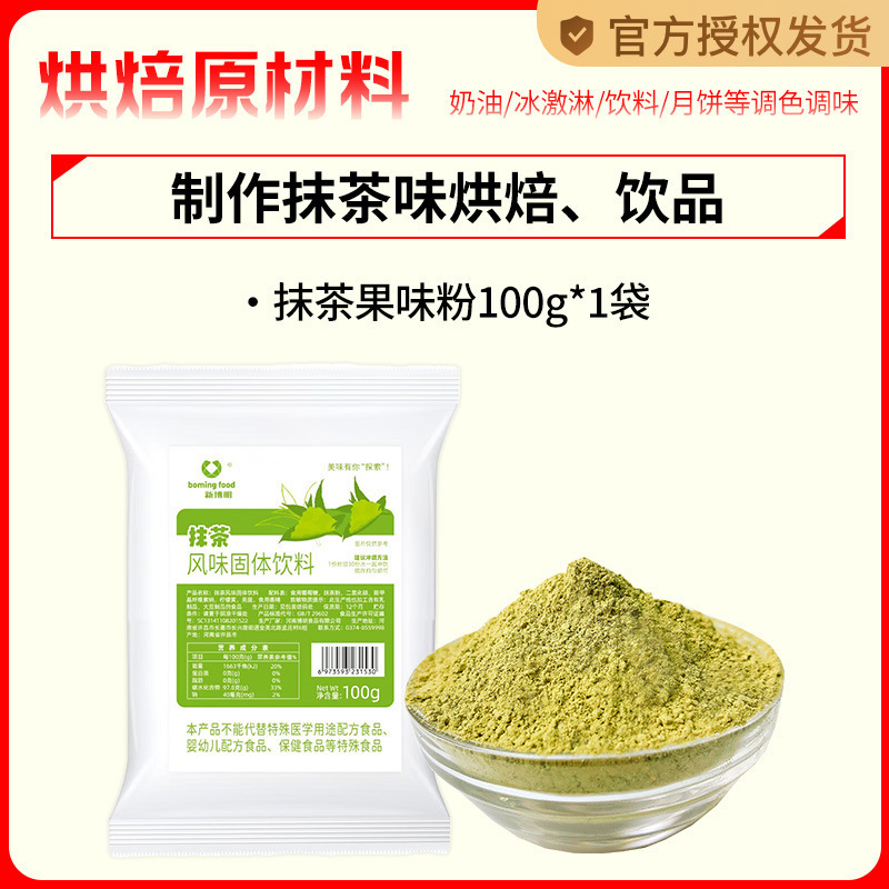水果味马卡龙果味粉食用色素调色可食调色粉商用饮料批发调色粉|undefined
