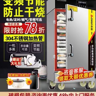 Wholesale Chigo Rice Steamer, Commercial Steamer, Electric Rice Steamer, Gas Steamer, Rice Steamer, Steamed Bun Machine, Canteen Rice Steamer