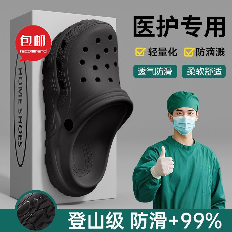 Free shipping for commuting office workers: closed-toe slippers, medical clogs, men's breathable summer sandals, women's non-slip kitchen shoes Free shipping for commuting office workers: closed-toe slippers, medical clogs, men's breathable summer sandals, women's non-slip kitchen shoes
