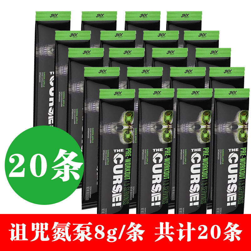眼镜蛇C4n1氮泵250g50份幽灵诅咒氮泵健身训练运动肌酸粉JNX|undefined