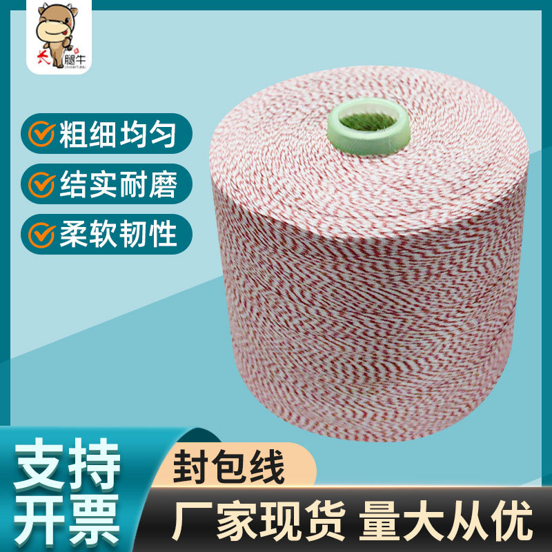 재봉틀 실 씰링 패키지 짠 가방 라인 포장기 휴대용 씰링 기계 씰링 라인 1kg 공장 도매