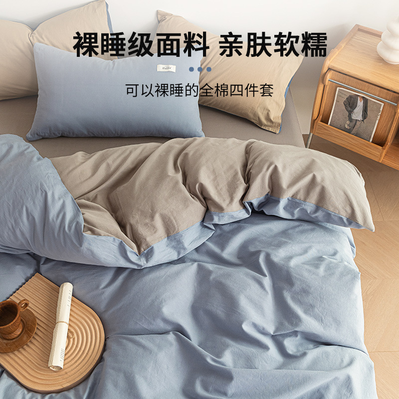 纯棉床上四件套2025新款新疆全棉纯色被套床单被罩宿舍三件套床品|undefined