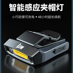 LEM头灯钓鱼专用感应帽夹灯强光充电头戴夹式超长续航夜钓灯led灯