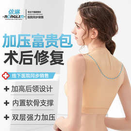富贵包吸脂术后塑身上衣收副乳排扣塑形衣聚拢胸部术后美体塑身衣