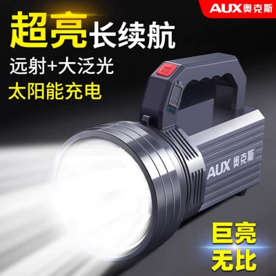 Oaks flashlight strong light charging super bright outdoor long-range portable searchlight solar flashlight home led