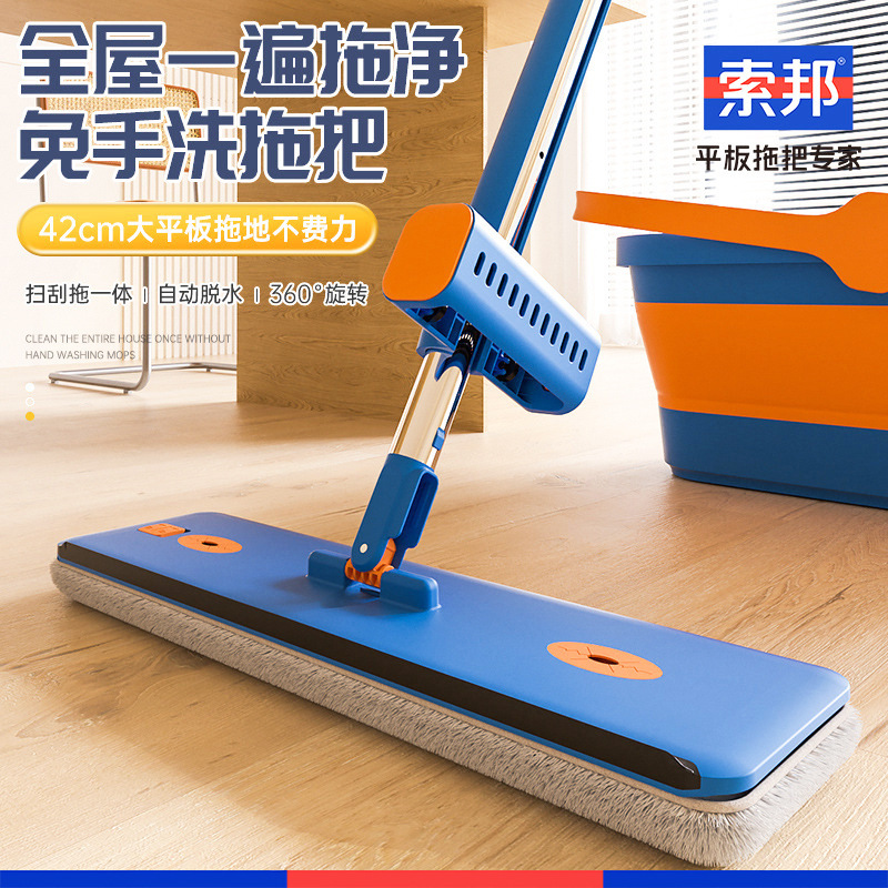 Sobam Hands-Free Flat Mop for Home Use, Cleaning Tool for Wooden Floors, Hands-Free Lazy Mop Sobam Hands-Free Flat Mop for Home Use, Cleaning Tool for Wooden Floors, Hands-Free Lazy Mop