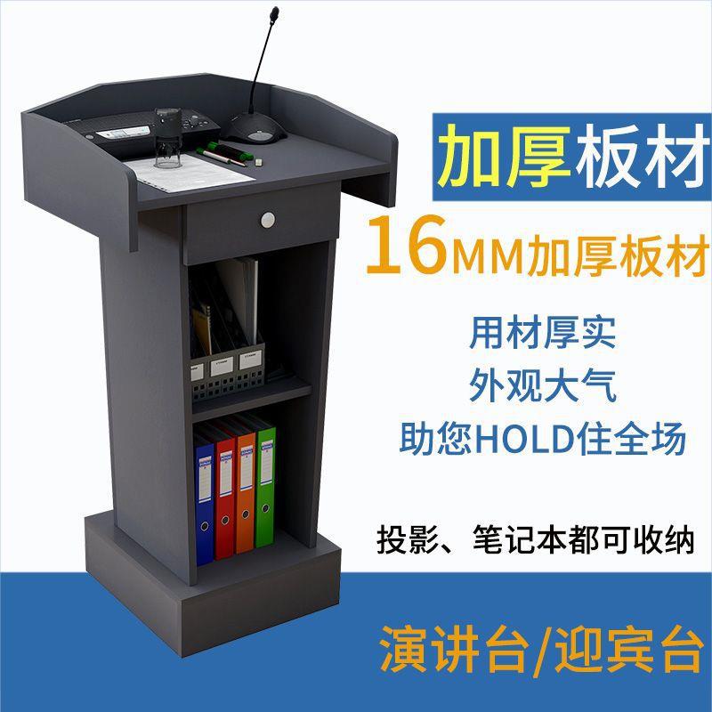 Podium, podium, simple counter, welcome reception, shopping guide, host, emcee's table, bar table, small cashier counter