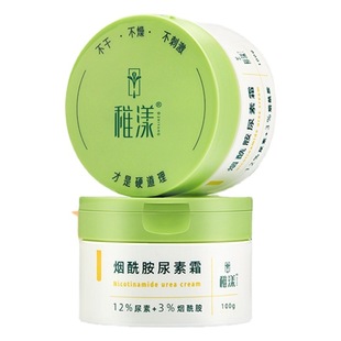 Zhiyang никотинамид мочевина крем 12% мочевина 3% никотинамид увлажняющий Увлажняющий Мягкая кожа журавль тот же тип мочевины крем