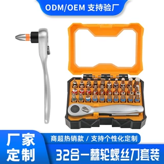32合一棘轮螺丝刀套装多功能梅花异形一十字迷你全套定制五金工具