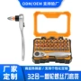 迷你异形十字全套螺丝刀