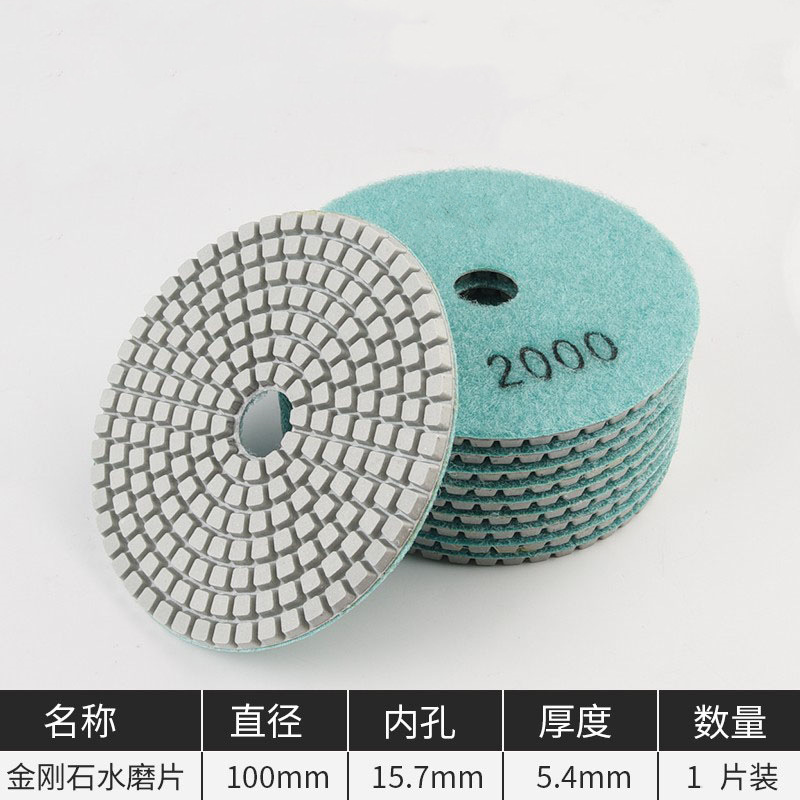 水研磨片ダイヤモンド水研磨片石材研磨片大理石花崗岩タイル研磨辺リフォームソフト研磨片|undefined