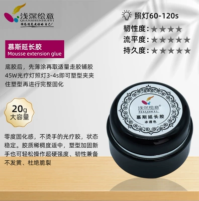 Plastic Seal Layer, Dırnaq bəzəkləri - light-and-deep-painting-mousse-extension-glue-20g