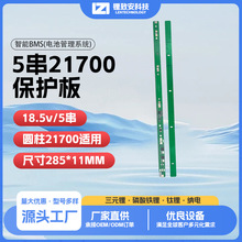 5��21v﮵�ر�����һ�ֳ����ṹ,����18650/26650��о 28511-5S