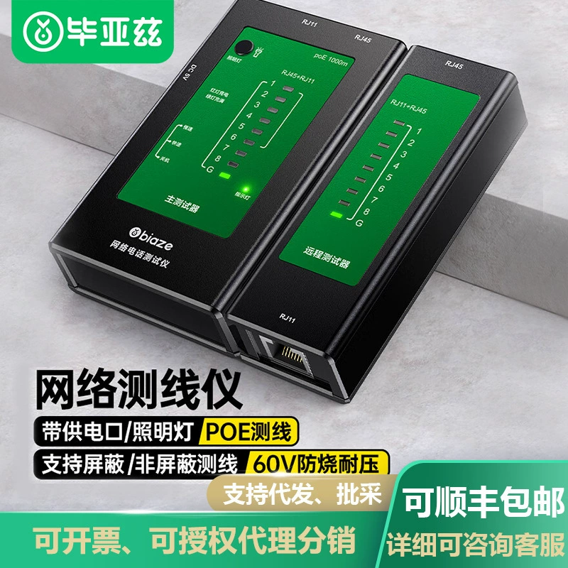 Biyaz Network Кабельный тестер зарядки многофункциональный тестер сети телефонной линии инженерной домашней сети Finder