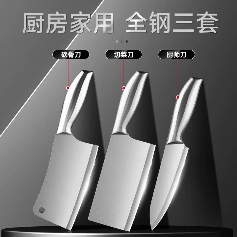 不锈钢菜刀家用厨房刀具三件套装超快锋利斩骨刀切片刀切肉切菜刀