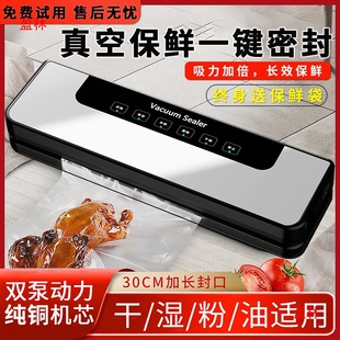 genuine goods vacuum sealing machine kitchen packaging machine flagship vacuum machine fresh plastic sealing machine household vacuum machine commercial