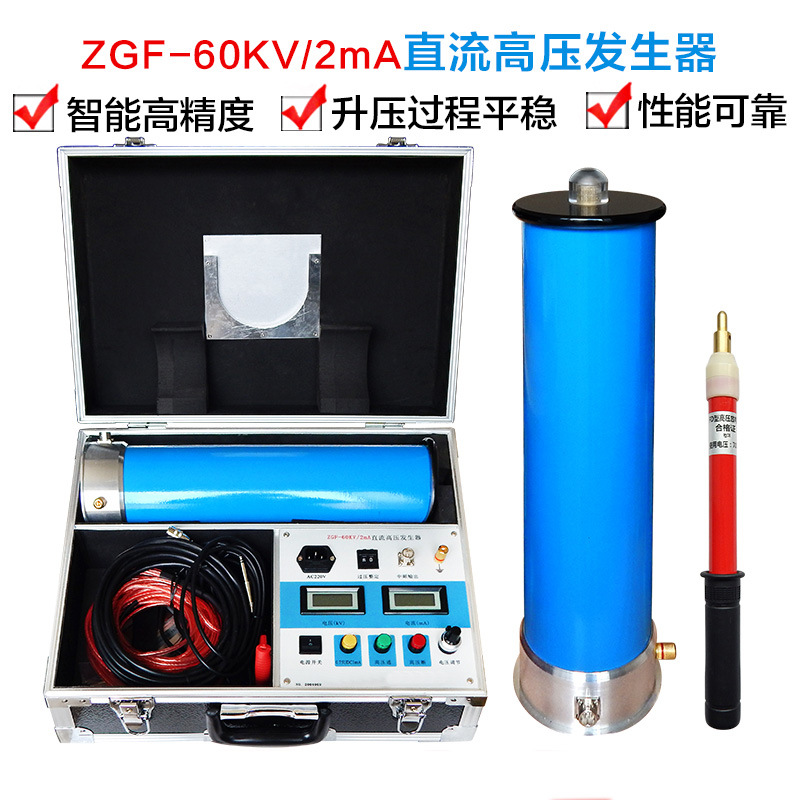 直流高压发生器60~120KV电缆电力氧化锌避雷器泄漏高精耐压测试仪