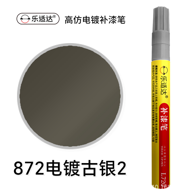 872電鍍古銀2