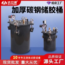 碳钢储胶桶不锈钢内胆储胶桶1L2L3L5L10L20L规格齐全厂家批发料桶