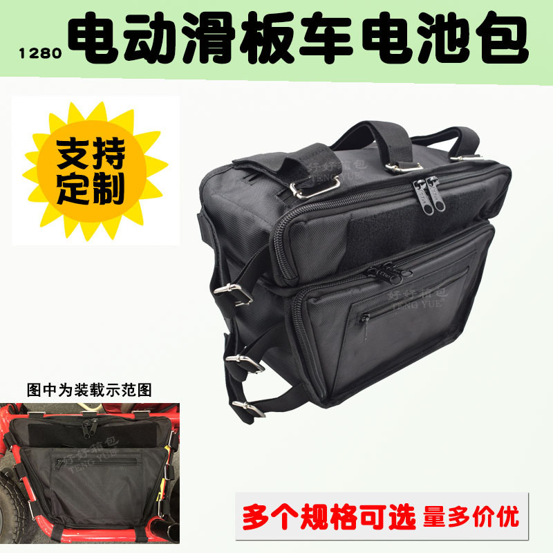 1280 Family Electric Scooter Battery Battery Car Motorcycle Portable Wear-Resistant Dirty Storage Bag Customized