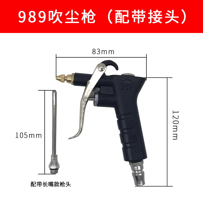 로얄 블루 989 구리 노즐 건 5개 1개 무료