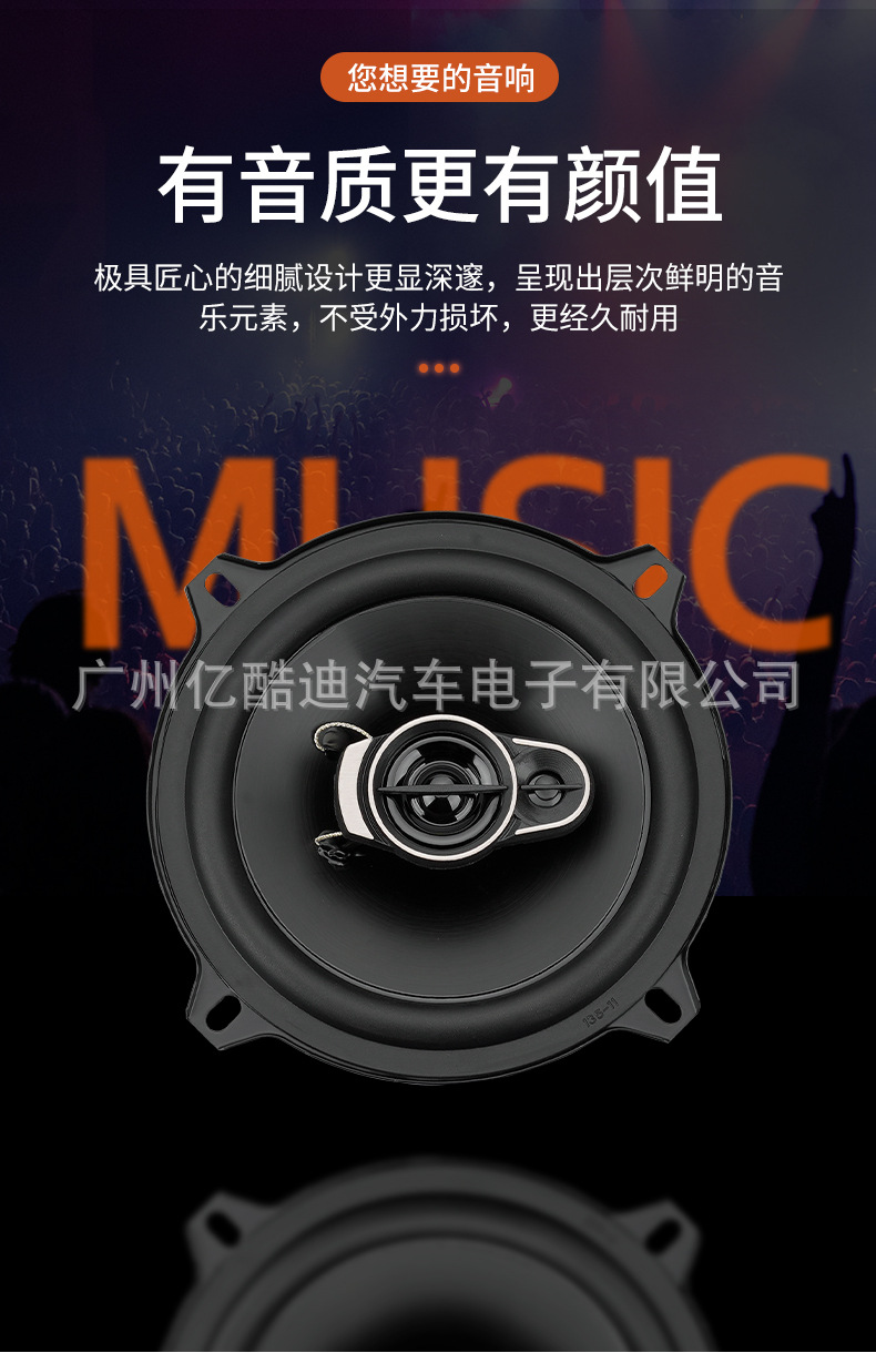 Factory Direct Sales and Wholesale 5inch Ts-A1397S Car Audio Speakers Coaxial Full-Range Car Audio Modification Kit