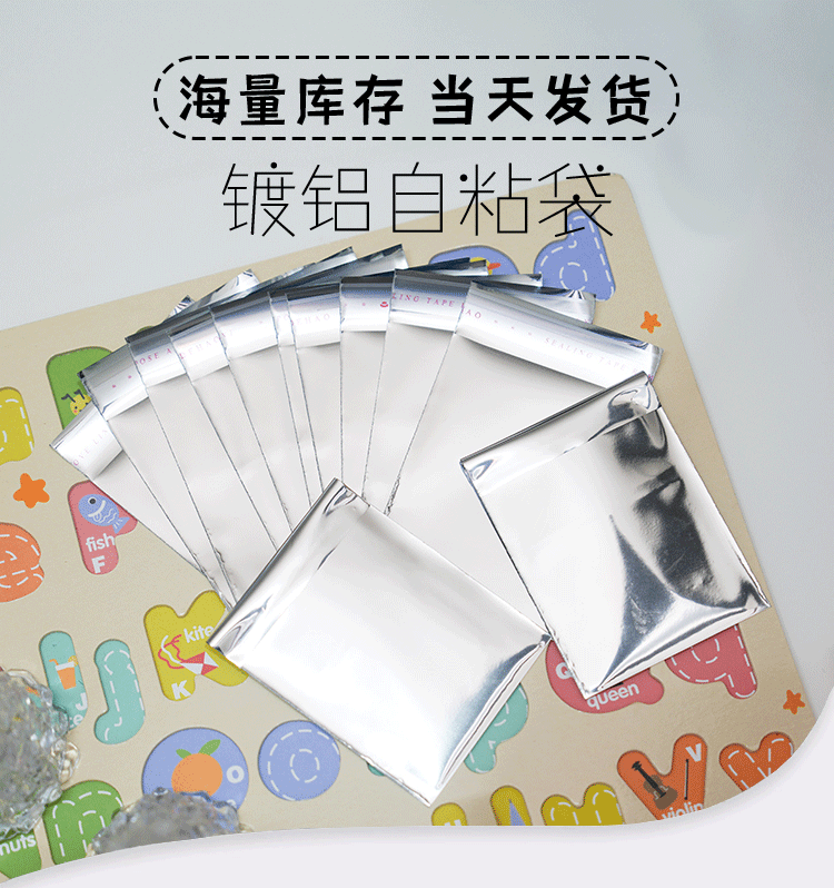 自封袋改-拷贝_01