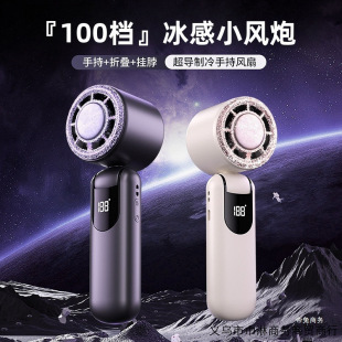 Rongsheng Tianchuang Handheld High-Speed Small Fan Mini Foldableing Hanging Neck Rechargeable Ice Cooling Turbine Strong Hurricane