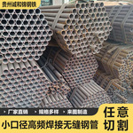 贵州批发Q235B薄壁无缝管小口径高频焊接无缝钢管电缆穿线管钢材