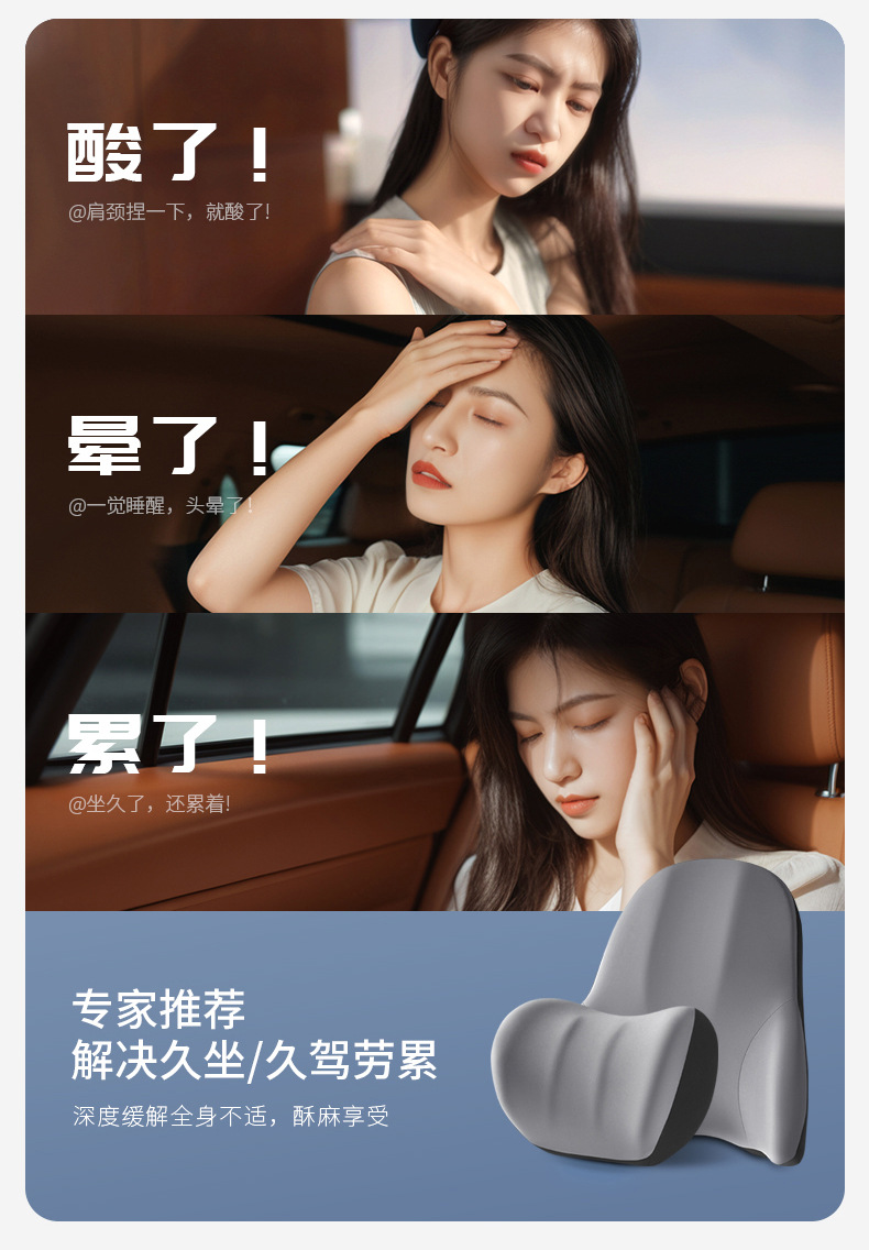 Car Headrest, Car Pillow, Neck Pillow, Cushion, Car Seat, Car Pillow, Lumbar Cushion, Waist Pillow, Neck Pillow, Lumbar Support, Lumbar Support